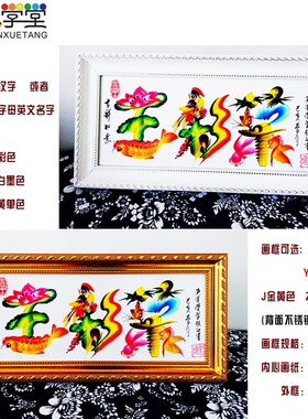 木框摆台精致手绘东汉学堂板笔书画工艺礼品生日祝福姓名作画题诗