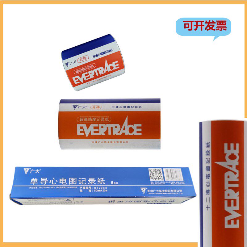 天津广大 单导 三导 十二导热心电图记录纸 50mm*20m80x20 210x30