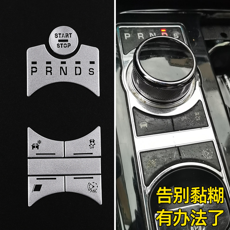 12-15款捷豹XF档位按键装饰贴片老款XF XJ L内饰改装按键翻新配件