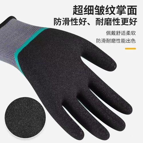 星宇手套舒适星A416双层皱纹防滑耐磨透气工作工地干活橡胶劳保