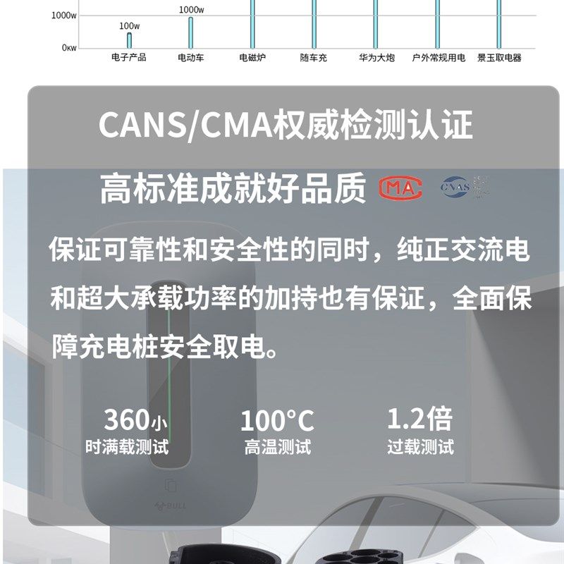 景玉充电桩转换头交流取电器转接头电动车房车老人代步车大炮50A