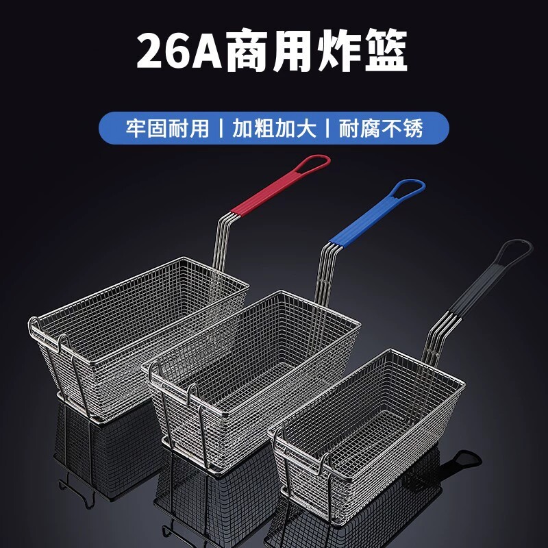商用不锈钢炸框薯条鸡腿油炸篮方形滤油网筛电炸炉控油网漏炸框篮