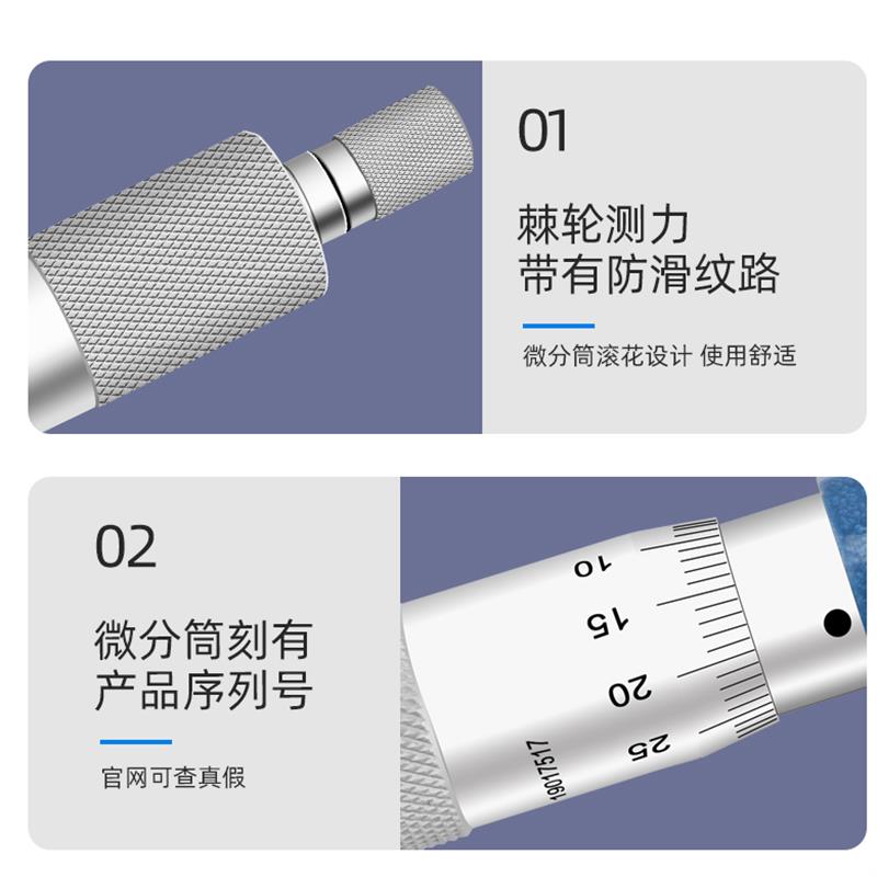 恒量叶片千分尺刀口千分尺薄片外径千分尺0-25mm0.01环形槽千分尺