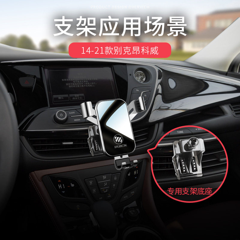 别克昂科威手机车载支架专用昂科威s plus手机车载支架汽车用品