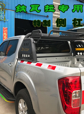 东风锐骐踏板纳瓦拉皮卡车改装侧杠锐骐6/7铸铁踏板黑色原车踏板