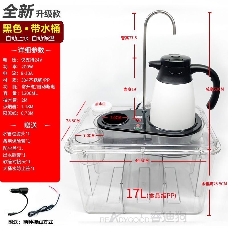 睿迪狗车载饮水机自动上水24V烧水壶货车用电热壶煮鸡蛋常开100度