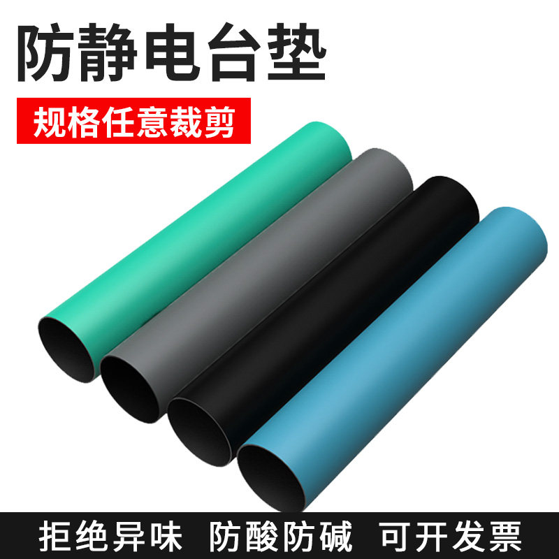 爱柯布洛手机维修防静电桌垫绿色橡胶操作台垫耐高温工作台垫桌垫