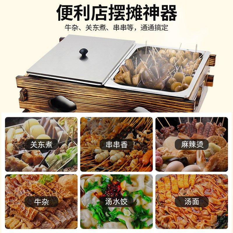 共好电热双缸关东煮机器商用木格麻辣烫串串香摆摊便利店专用设备