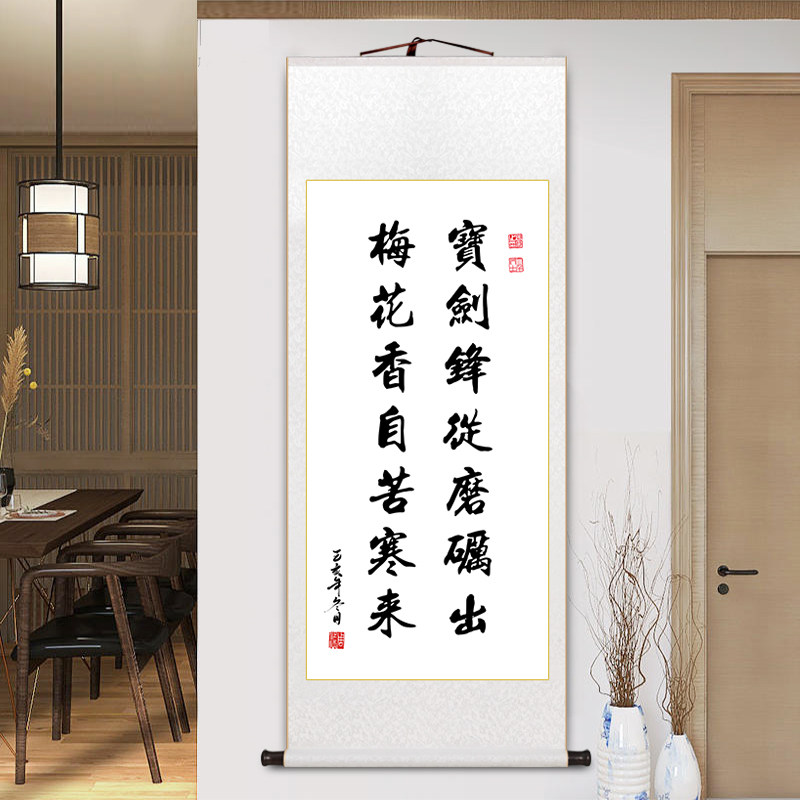 海纳百川书法字画励志卷轴挂画客厅玄关装饰画办公室书房茶室壁画