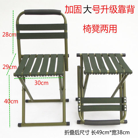 便捷折叠凳子马扎加厚靠背椅子板凳钓鱼小凳子椅子特厚火车小板凳