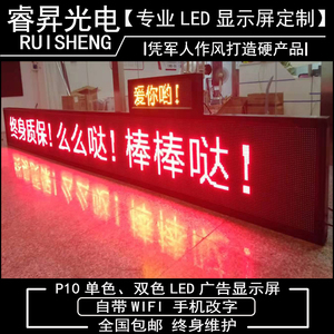 LED滚动走字LED看板灯广告牌显示屏幕板全单板色LED屏成品定制户