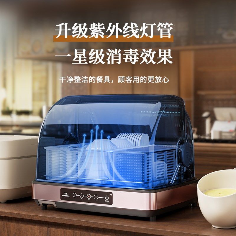 万昌筷子消毒机商用烘干一体碗筷勺子收纳盒免沥水餐厅酒店食堂