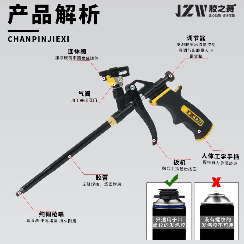 免清洗发泡胶枪专用枪全金属加长延长管聚氨酯填缝剂泡沫胶填缝剂