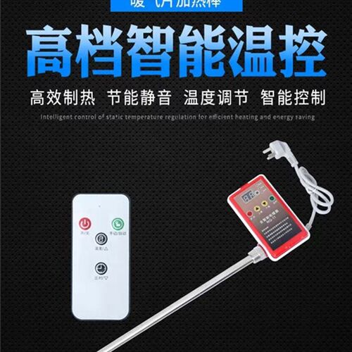 智能节能温控器 水电暖气温控器 控制器 暖气加热棒专用温控器
