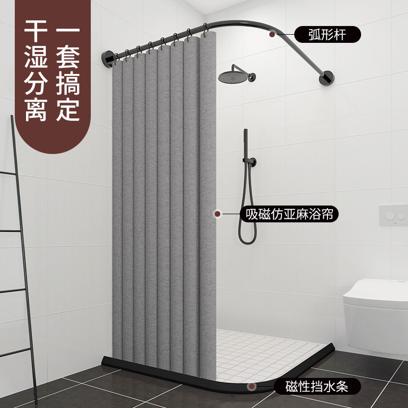 磁性浴帘套装免打孔弧形浴帘杆卫生间挡水条浴室隔断帘防水加厚