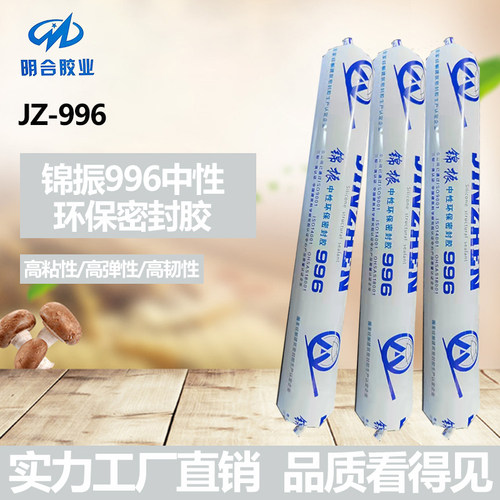 明合MS环保油性密封胶强力建筑用防霉防水室内装修专用结构密封胶