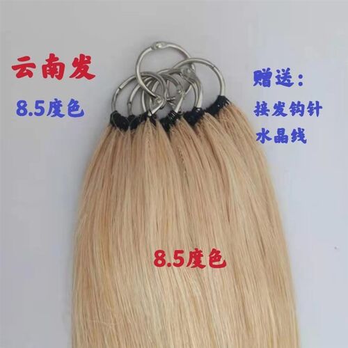 二代羽毛微接口无痕接发女真发接头发手工编织水晶微羽隐形接发束