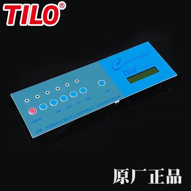 TILO天友利国际标准光源对色灯箱按键板面板D65对色灯箱配件