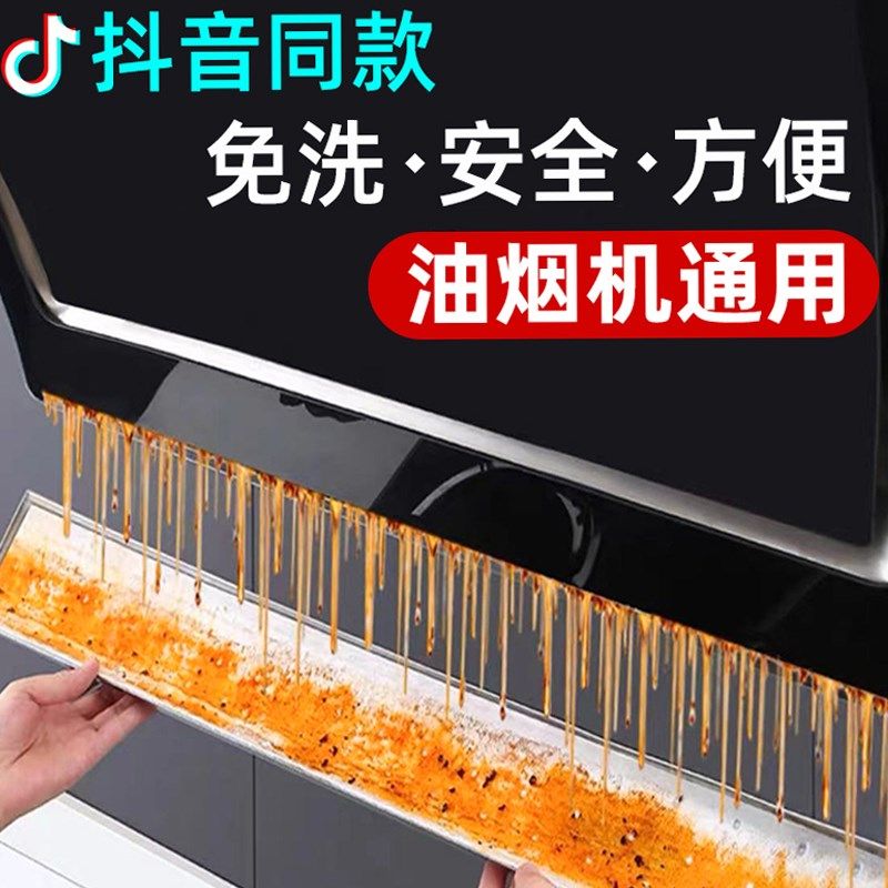 抽油烟机吸油棉条过滤网侧吸盒通用厨房家用防油贴面纸接油槽专用