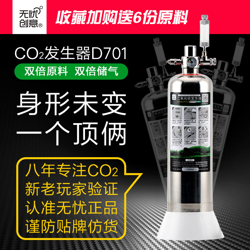无忧创意双份增强版水草diyco2套装无忧二氧化碳钢瓶co2发生器