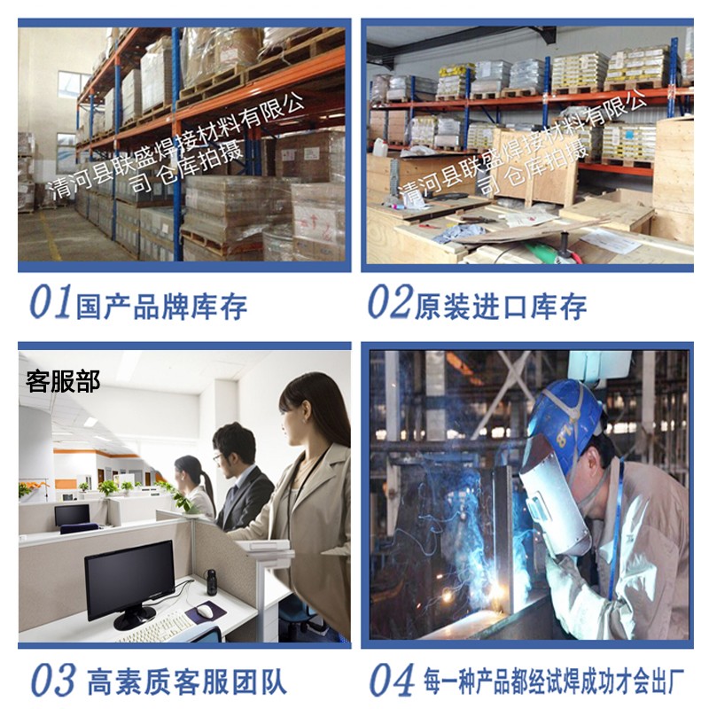 1.4529用电焊条 RA112镍基合金焊条 20Cr-25Ni-6Mo-1Cu-0.2N焊丝
