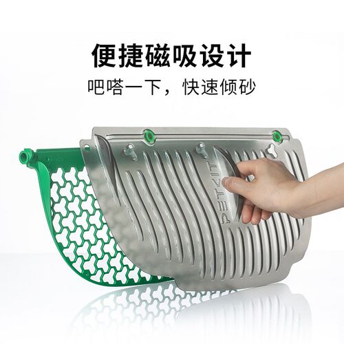 小佩磁吸倾砂板套装 专用于小佩智能猫厕所MAX2 可水洗易清洁