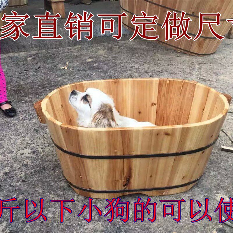包邮香杉木洗狗池浴盆洗澡盆浴池狗游泳池洗澡池 小狗澡盆通用