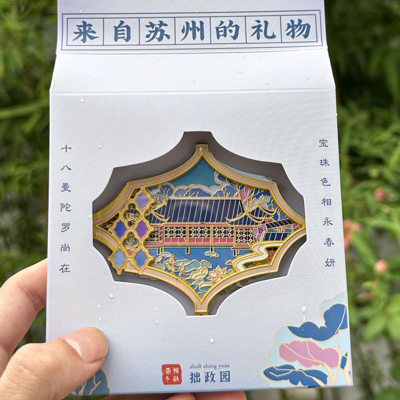 苏州冰箱贴磁贴寒山寺狮子林系列互动金属冰箱贴文创旅游纪念品