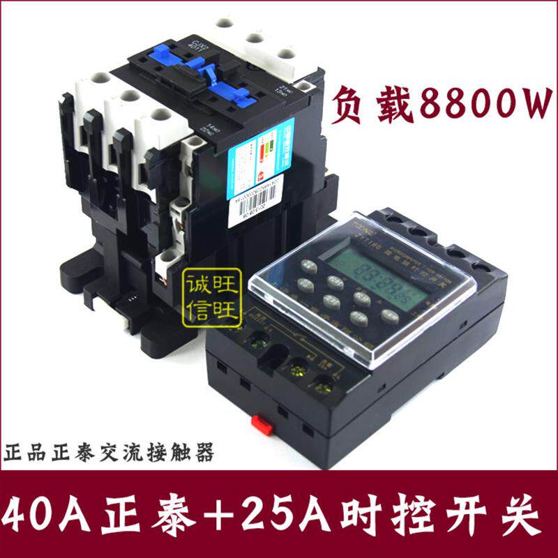 微电脑时控开关+大功率电子定时器+循环定时开关+40A交流接触器