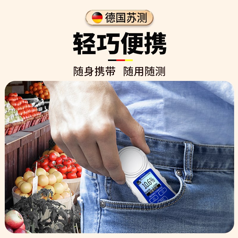 水果测糖仪家用数显折光仪测糖甜度计糖分检测仪糖度测试仪测糖仪