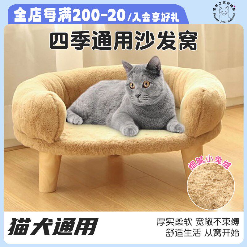 领养之家 可尔拉新创意猫犬四季通用沙发窝踩奶舒适猫窝猫床睡觉
