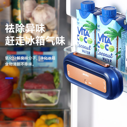 浦利顿冰箱除味神器净化器杀菌保鲜净味器臭氧除臭家用消毒去异味