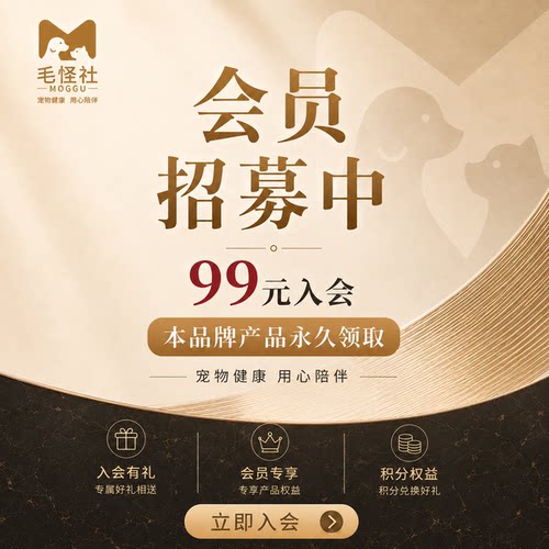 MOOGU毛怪社宠物健康用心陪伴