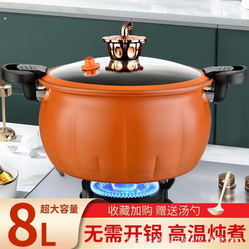 新款微压锅家用炖煮锅多功能麦饭石汤锅8升大容量高压锅