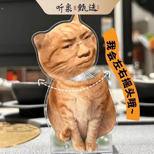 听泉猫摇头恶搞桌面车载摆件车听泉鉴宝直播同款装饰新鲜哥听泉猫