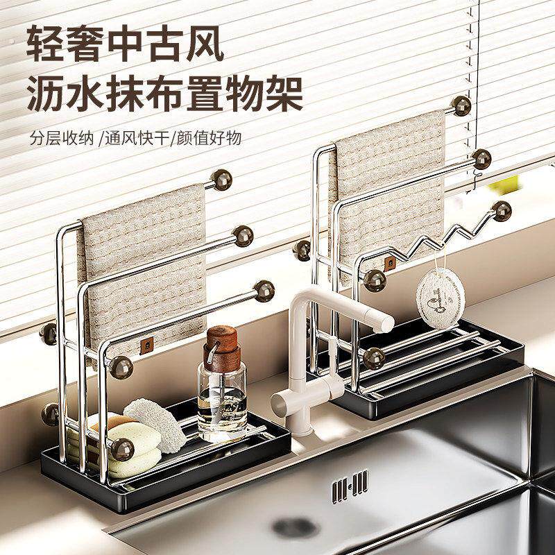 中古风沥水抹布置物架家用水槽洗碗布海绵沥水架多功能收纳挂架子