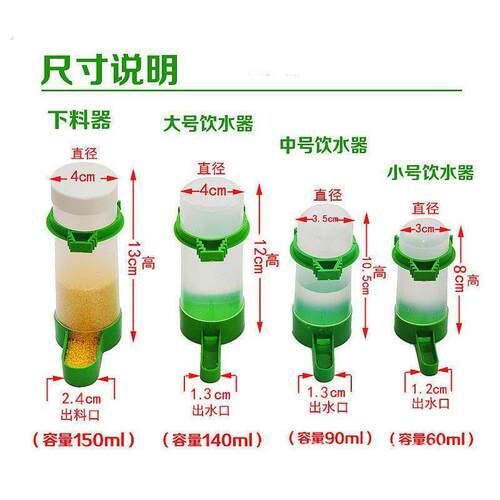 鸟用饮水器喂水罐鹦鹉自动下料器芦丁鸡外挂喝水壶喂食器食盒用品