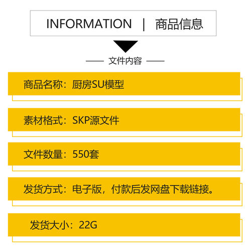 室内草图大师家装厨房橱柜su模型中式欧式现代家装吧台sketchup