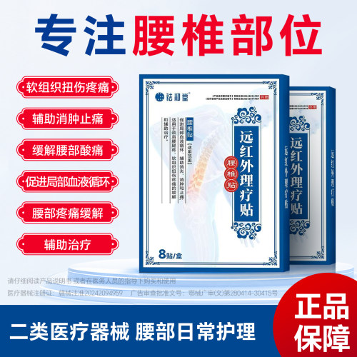 专攻腰间盘突出腰肌劳损腰痛腰酸