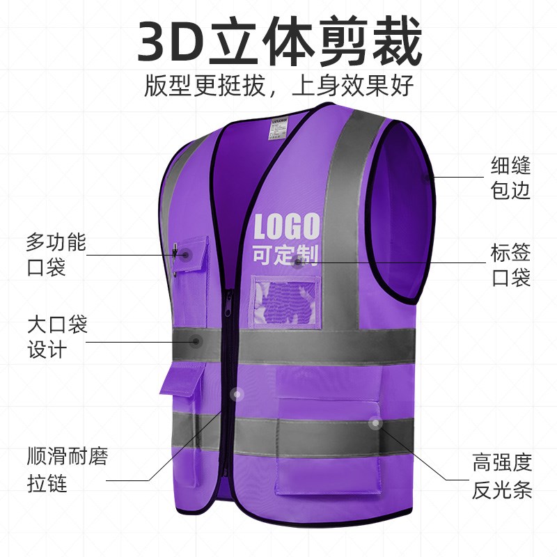 紫色反光背心安全服骑行施工反光衣交通环卫工作服马甲印字定制