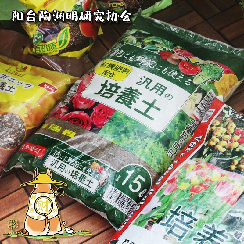 营养土种菜养花多肉通用型培养土阳台盆栽泥炭土汪淑芬的小阳台