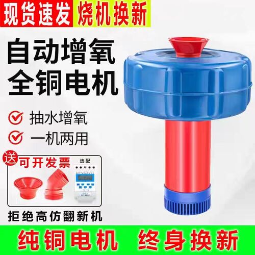 大型鱼塘养殖增氧机循环水泵专用220v全自动打氧机大功率充氧池塘