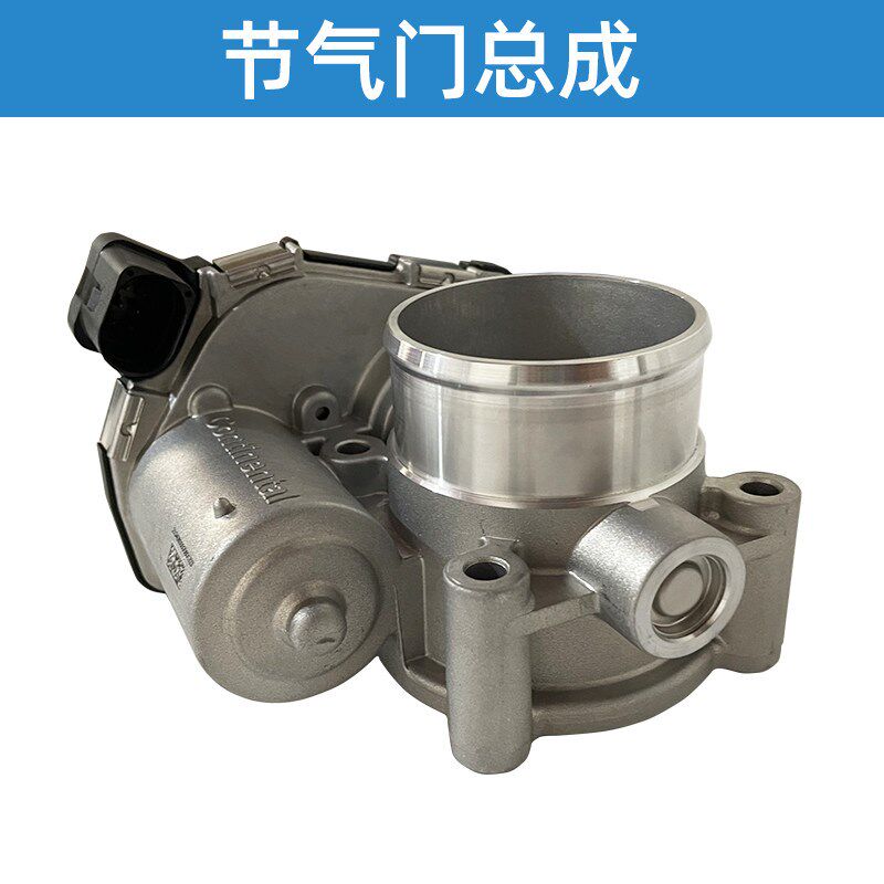 适配1.5T江淮S5/S7/A60/M4/X7节气门总成怠速电子节流阀体控制器