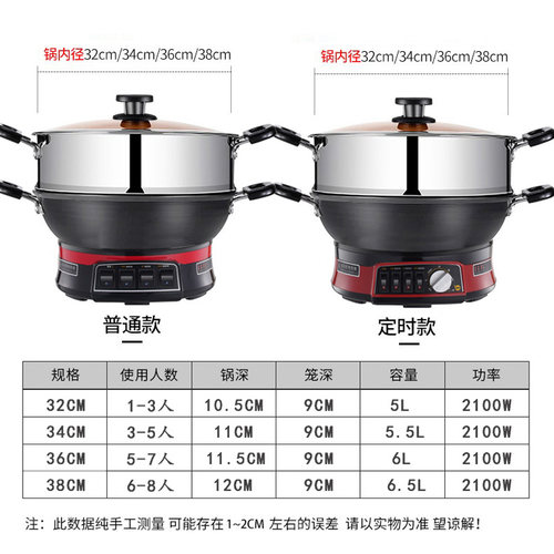 家用电炒锅多功能料理锅铸铁电锅煮饭蒸炖一体式插电炒菜炒锅