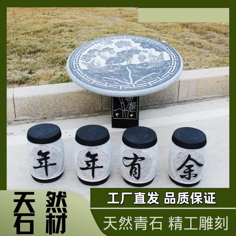 天然花岗岩石桌石凳庭院一套石桌椅户外花园户外家用石椅石头桌子