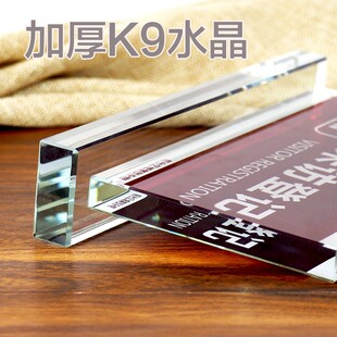 制作水晶指示牌收银台高档前台接待牌桌台提示提醒标识咨询处定做