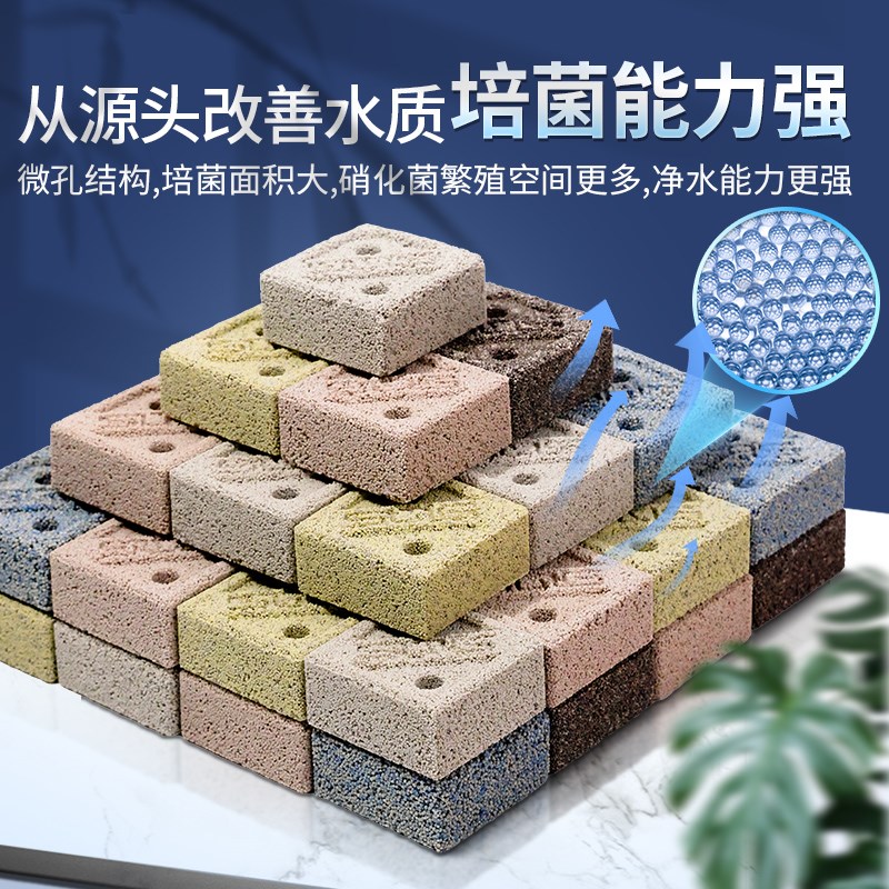 SQG鱼缸过滤滤材3D纳米益生菌方砖净水培菌材料消化细菌屋石英球