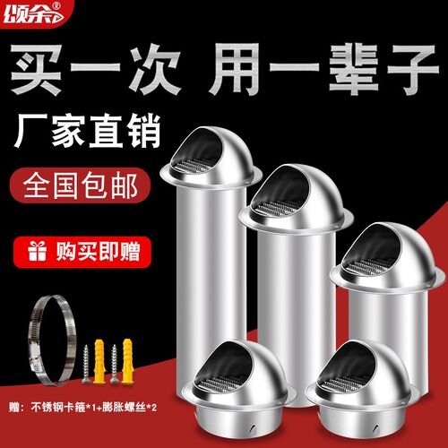 不锈钢穿墙通风球加长透气帽75管出风罩110管换气孔罩防雨排气网