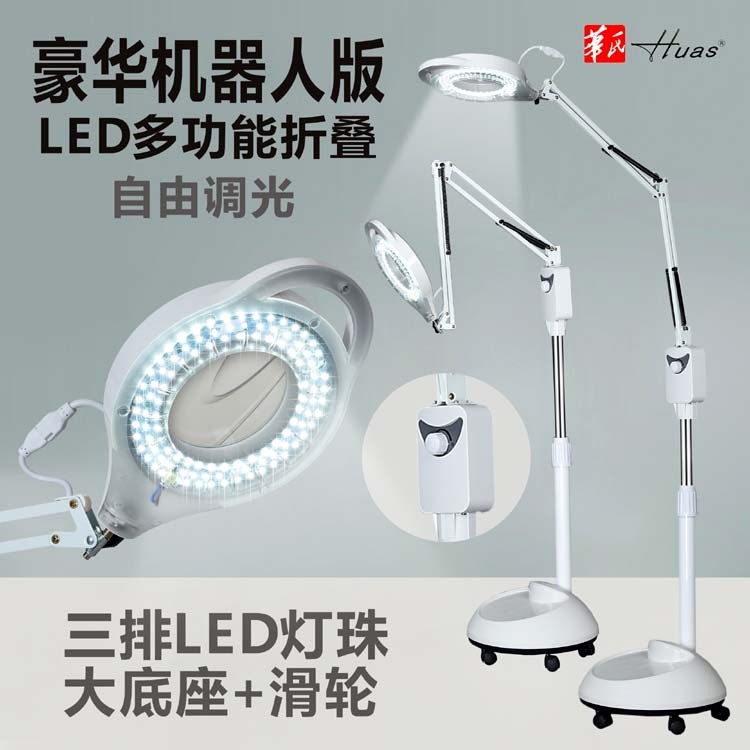 纹身纹绣美容灯滑轮美睫LED冷光灯放大镜挑痘美甲纹眉无影美容灯