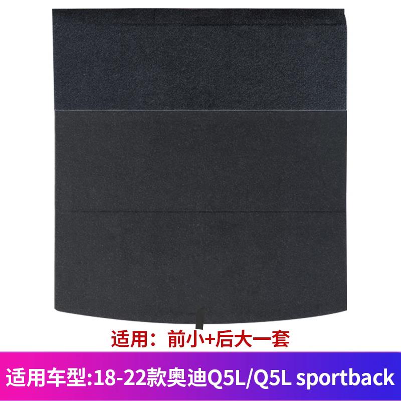 适配奥迪A3/Q2L/Q3/Q4/Q5/Q7后备箱盖板承重板尾箱垫板备胎隔板